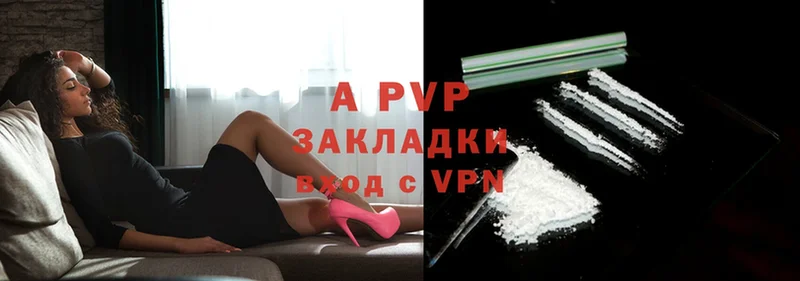 A-PVP кристаллы  купить наркотик  Алдан 