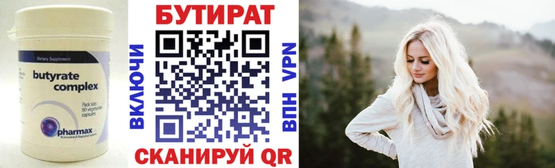 продажа наркотиков  Алдан  Бутират вода 
