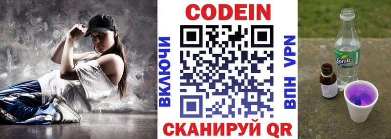 купить наркотики цена  Алдан  Кодеин Purple Drank 