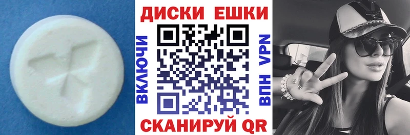 Экстази 250 мг Алдан