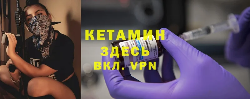 закладки  мега зеркало  darknet официальный сайт  Алдан  Кетамин ketamine 