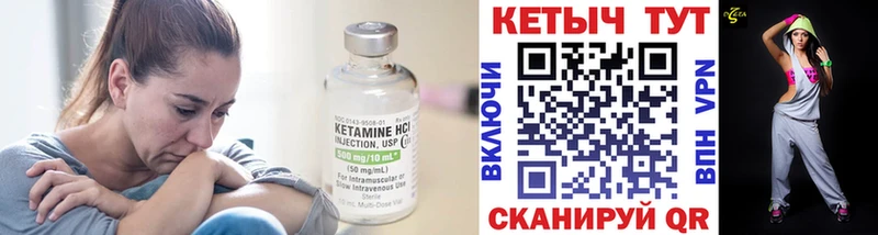КЕТАМИН VHQ  Алдан 