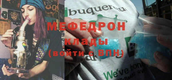 мефедрон VHQ Пролетарск