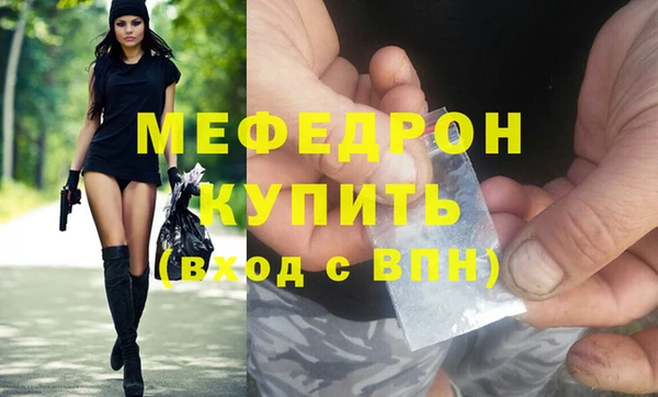 мефедрон VHQ Протвино
