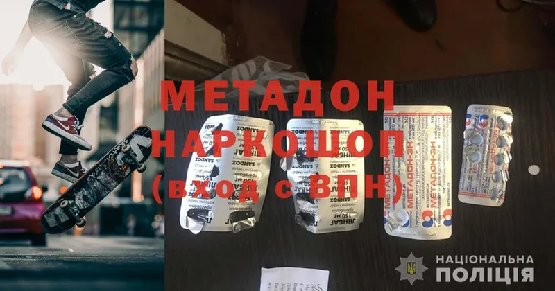 blacksprut вход  Алдан  Метадон methadone 