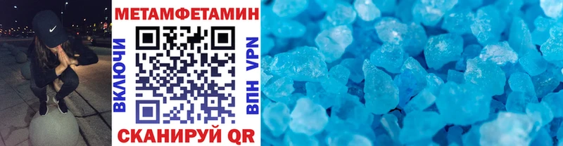 МЕГА онион  Алдан  Метамфетамин Декстрометамфетамин 99.9% 