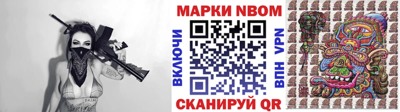 Марки NBOMe 1,8мг  купить наркотик  Алдан 