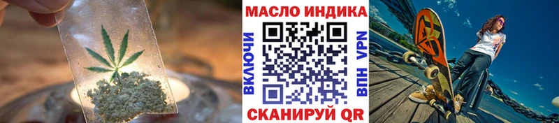 ТГК гашишное масло  hydra маркетплейс  Алдан 
